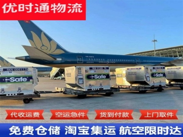 吉县到加拿大空运加急专线